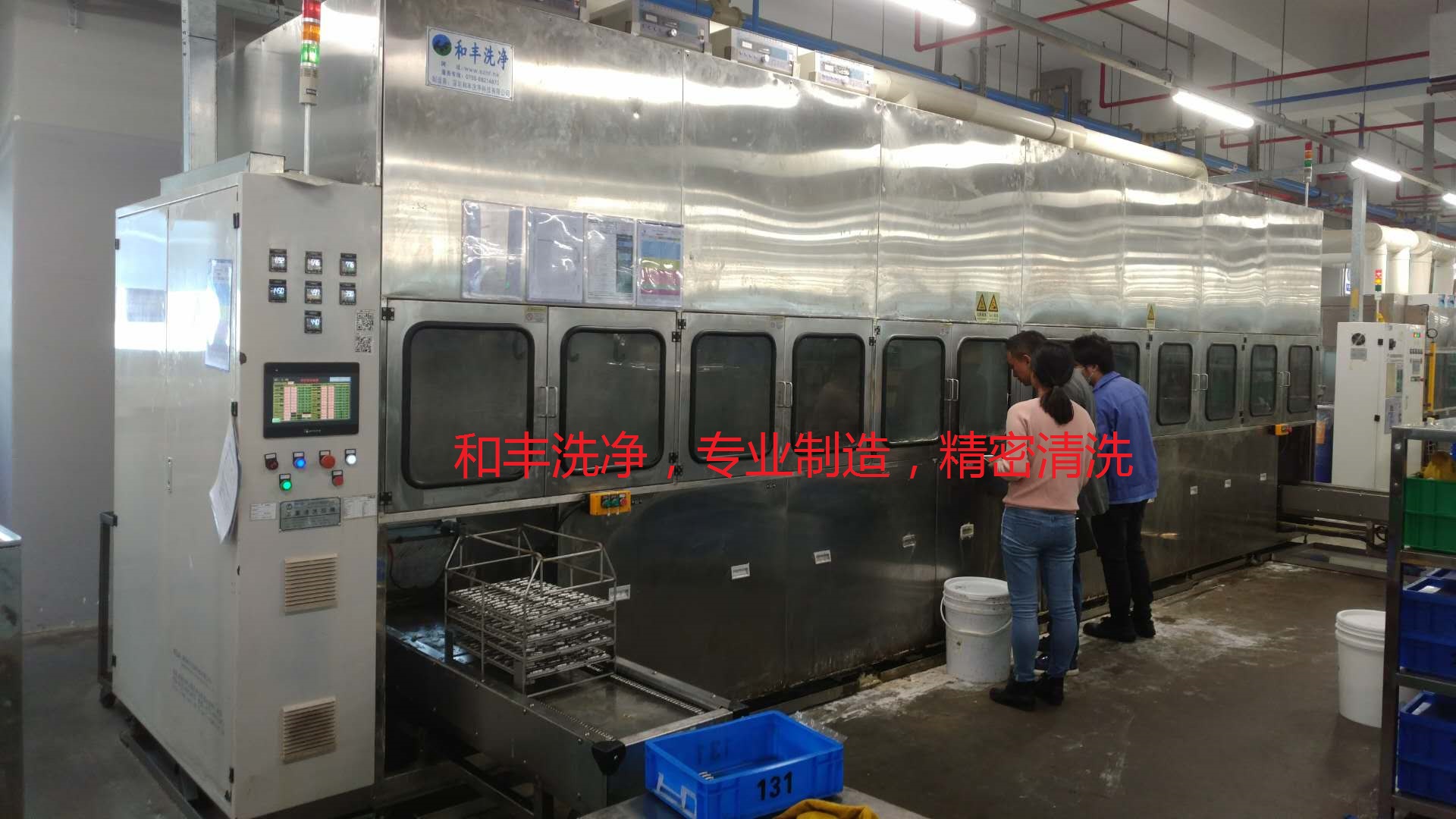 汽車(chē)零部件精密清洗
