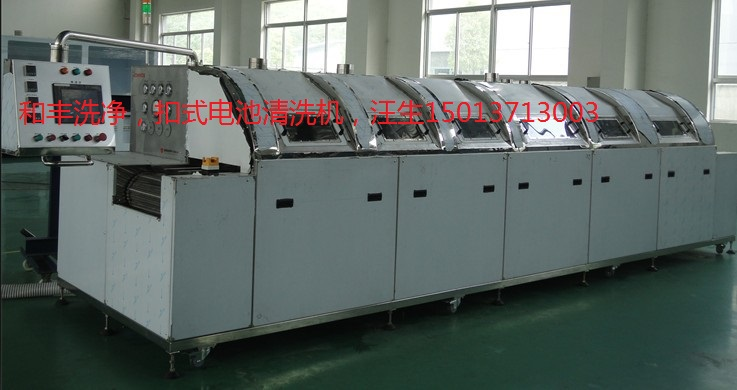 扣式電池清洗機(jī)